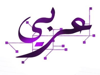 Arabi Logo | لوجو عربي