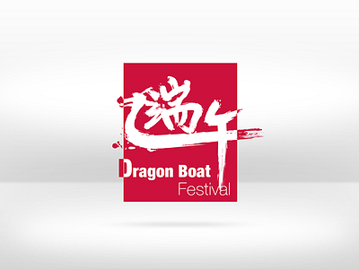 Dragon Boat＃4 design font