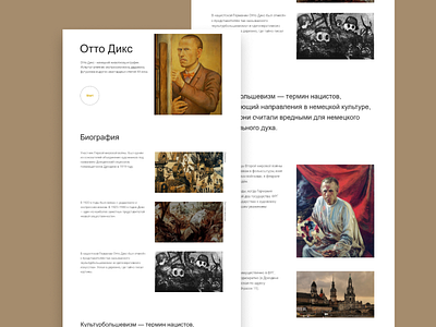 Website for Otto Dix challenge otto dix site tilda ui ux web design website zero blocks