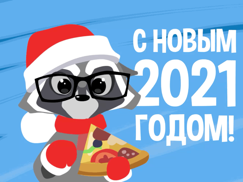 Happy New Year 2021! 2d art ani animal animation character illustration raccoon sticker vector