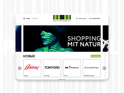 RIGAMALL adaptive design digital green mall shop shoping site store ui ui design uiux ux web web design website