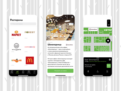 Mobile APP for the RIGAMALL android app app design interaction interface ios mall mobile mobile app mobile app design mobile design mobile ui product design shopping shopping app ui ui ux ui design uidesign ux