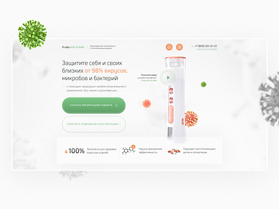 One page design for an antiviral gadget clean clean design eco green health landing landing page medical medicine one page one page design pharma pharmacy screen screenshot ui ux web white лендинг