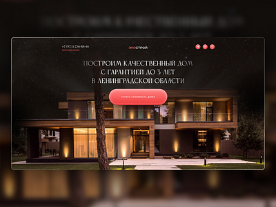 One Page Premium House | UX UI black business house landing luxury house one page one screen premium house real estate shot ui ux web web design website