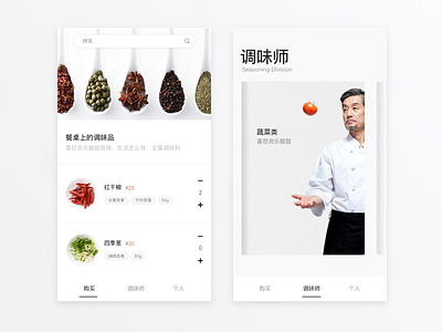 Home taste art concise feelings home ios japan seasoning ui ux white