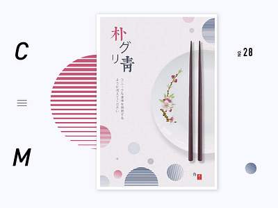 A cutlery poster app culture literature poster tableware ui web