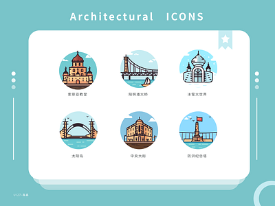 Architectural ICONS/建筑图标