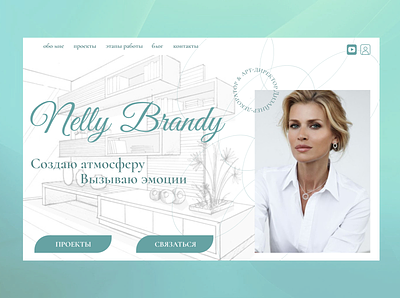 Website of the designer decorator