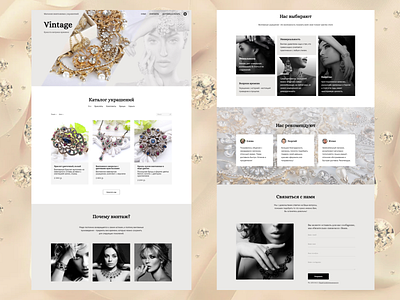 Online store of care cosmetics jewelry design illustration landing page online store лендинг