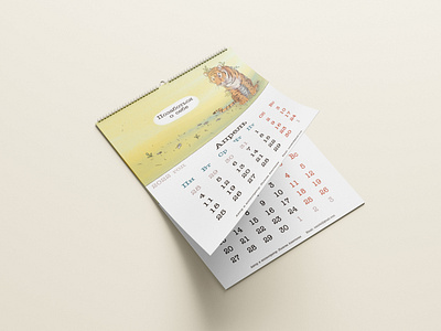 Tiger Calendar 2022 branding digital illustration