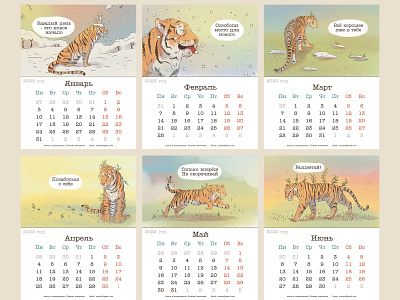 Tiger Calendar 2022 branding digital illustration