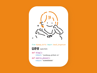 Djangogirls Seoul nametag code namecard nametag