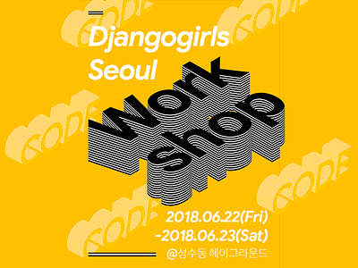 Djangogirls Seoul Workshop django djangogirls