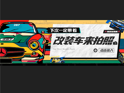 converted carbanner/汽车banner banner