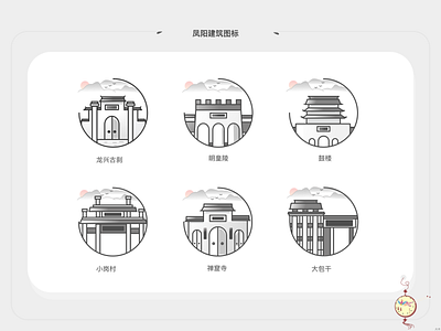 Home icon/家乡建筑图标 icon