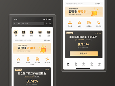 APPpage/金融页面（练习） design typography