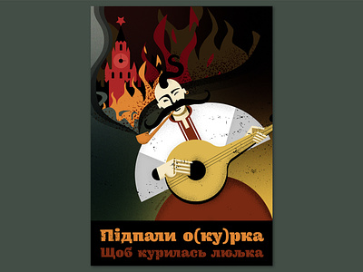 Cossack Mamay cossack cossack mamay dead orc fire graphic design illustration kremlin mamay moscow orc pipe poster poster design putin russia ua ui ukraine vector victory