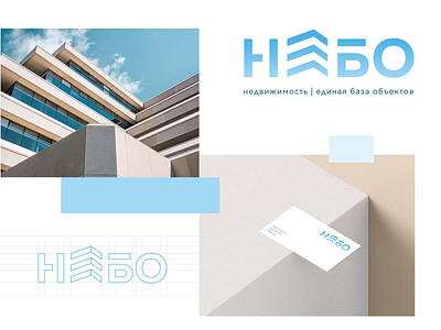 the real estate agency NEBO brand brand identity branding design geometry identity illustration logo real estate sky typography ui