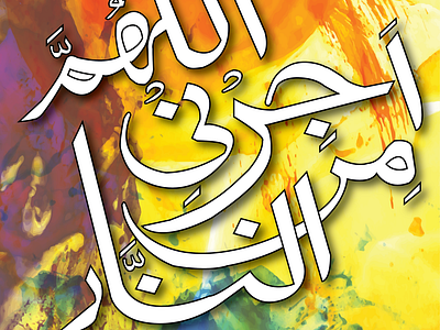Quran Kalimat design graphic design illustration