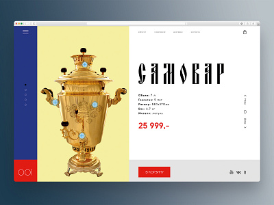 Concept Samovar store design graphic design illustration land landig page landing minimalism ui