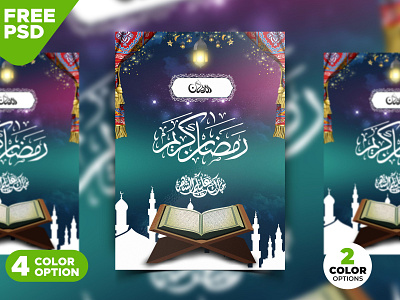 Ramadan Kareem Flyer & Poster PSD