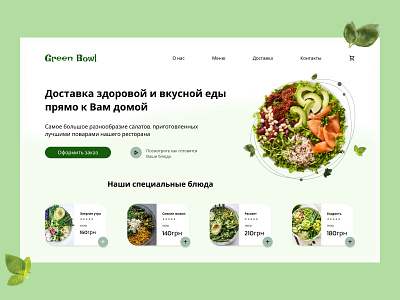 Food delivery appdesign delivery design food fooddelivery graphic design interface takeaway ui uidesigner