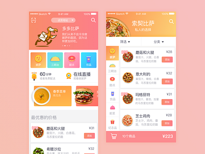Dodo Concept app delivery food gradient illustration minimal mobile pizza