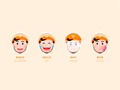 UUPT跑男表情绘制 emoji face illustration man ui