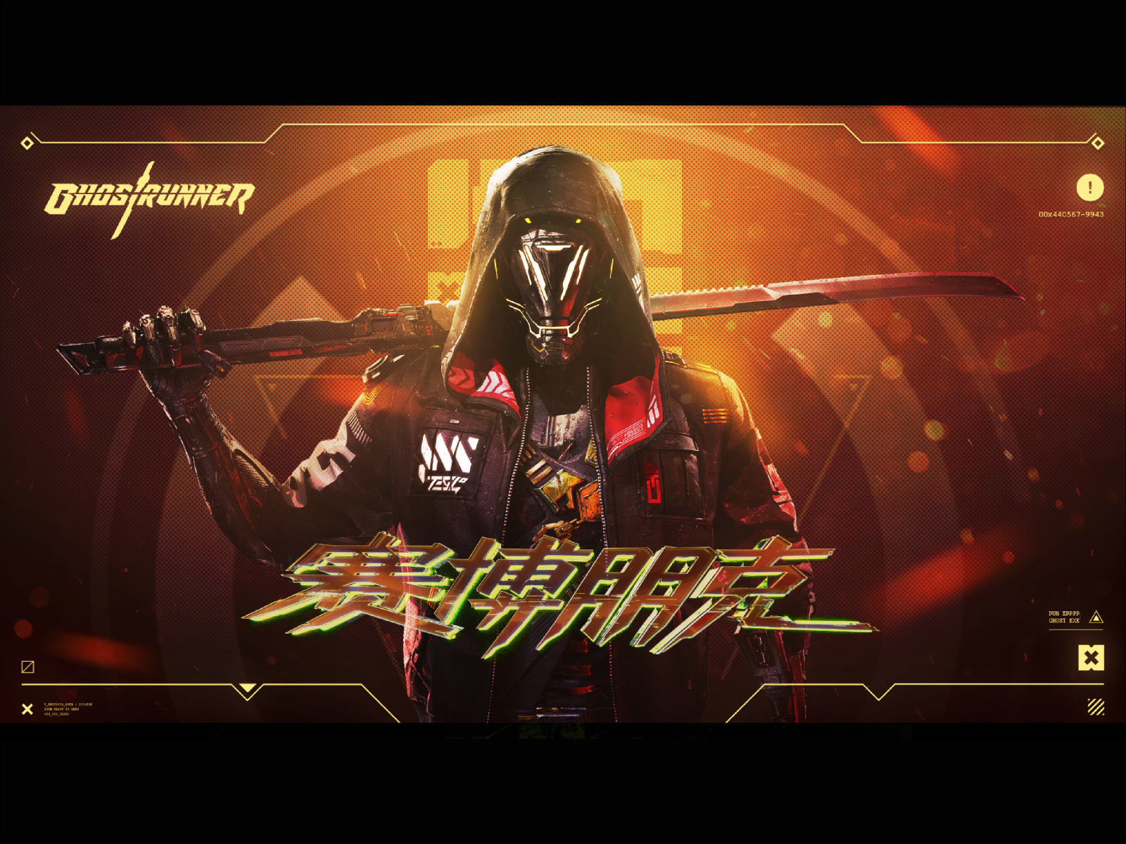 CyberpunkGhostrunnerPoster design by McCain on Dribbble