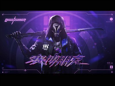 Cyberpunk--Ghostrunner-Poster design-purple 3d cyberpunk design game poster poster