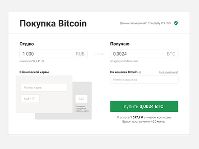 Bitcoin Exchange Service (concept) bitcoin bitcoin exchange bitcoin services clean concept information design minimalism ui ux white биткоин концепт обменник