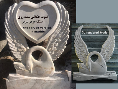 Swan 3d Model and the Carved Version in Marble 3d