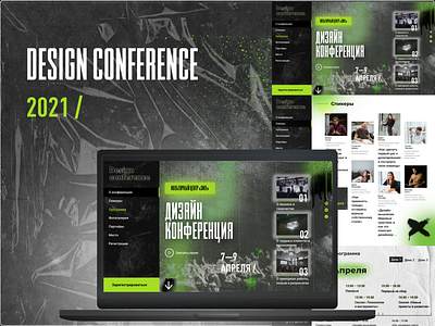 Design conference web UI UX