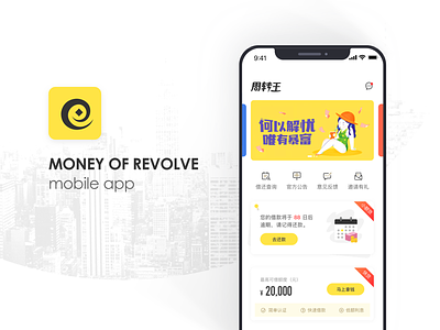 MONEY OF REVOLVE ios 11 loan money money app yellow