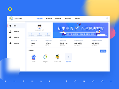 Dashboard color；ui sketch 教育