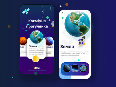 Космічна прогулянка design figma ui