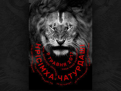 Poster Design design lion narasimha poster