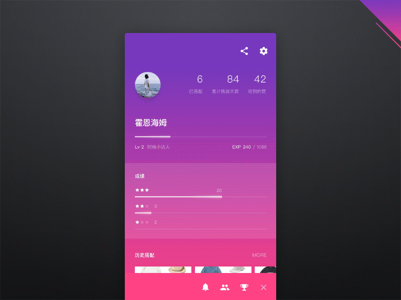 Profile screen switching to settings animation app interaction mobile motion transition ui ux