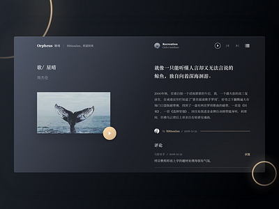Project 'Orpheus' - Music / Article (alternative version) desktop music pc ui web