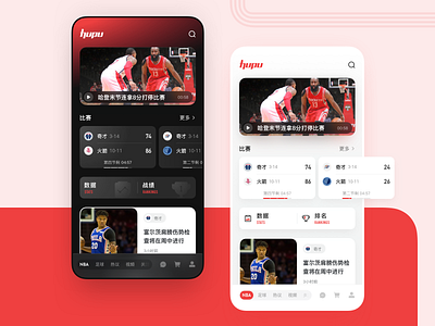 Basketball App Redesign Concept - Homescreen