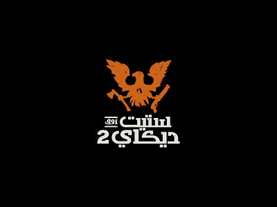 State of Decay 2  Logo Localization