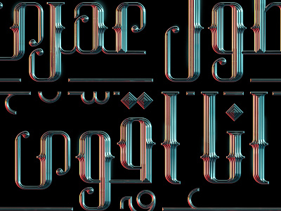 Toul Omry Type | Closeup 3d art 3d render 3d type 3d typography adobe illustrator arabic type chrome type creativity designing inspiration editorial graphic design graphic gang illustrator stereotype type type art type topia typographic typography typography art