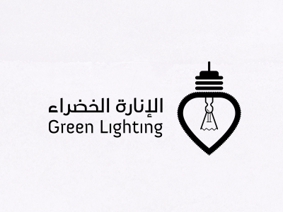 Green Lighting arabiclogo arabiclogo design arlogo green lamb light lighting logo logodesign