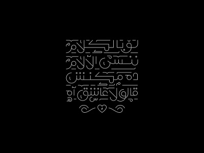 Ya Habibi La arabic arabic typography type type design typo typographic typography