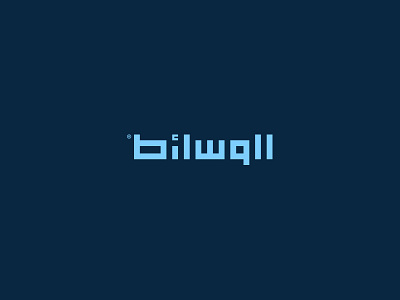 Alwasaet arabic design logo‬ typo typography ‪‎art‬ ‪‎branding‬ ‪‎brand‬ ‪‎logo brand‬ ‪‎logo design‬ ‪‎logodesign‬