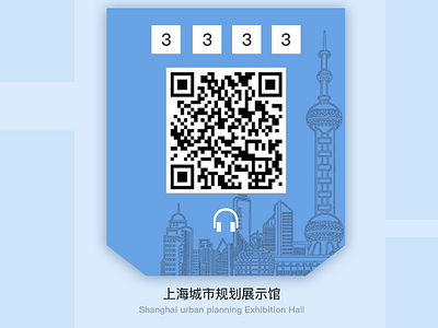 Shanghai urban planning Exhibition Hall app application availablity cigars clean favorites flat interface series ui ux