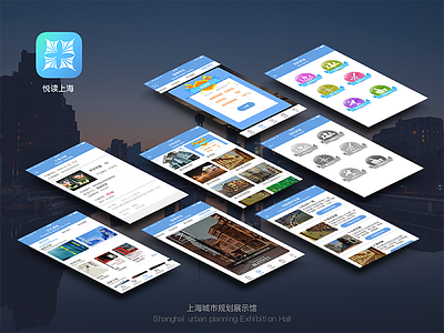 Shanghai urban planning Exhibition Hall app application clean favorites flat interface series ui