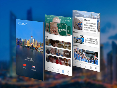 Shanghai urban planning Exhibition Hall app ui ux