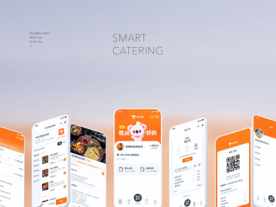 Smart Catering Mobile App