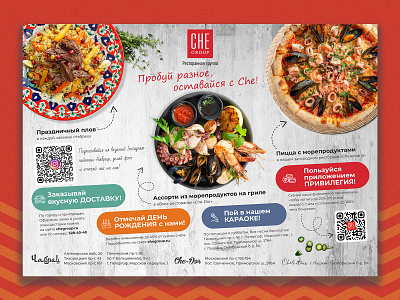 Placemat for restaurants by CHE group cafe design design for restaurant design menu designmenu placemat restaurant restaurantdesign